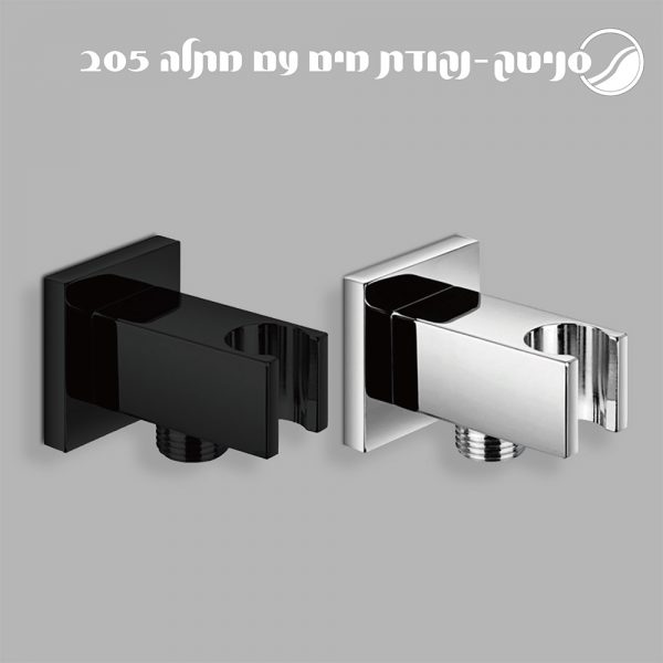 נקודת מים - דגם 205